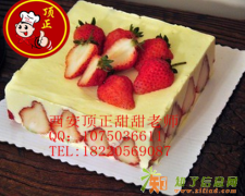 学慕斯蛋糕到西安顶正小吃培训 慕斯蛋糕做法