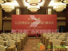 厦门展览制作 厦门柒度展览 厦门特装 厦门桁架 厦门展览展