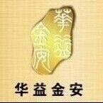 青岛华益金安杭州运营中心招商