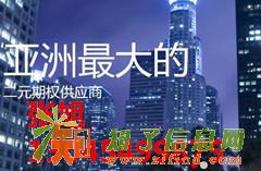 光彩云二元期权理财咨询，哈商所石油居间