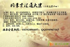 蒙古汇通大宗，火爆招商中