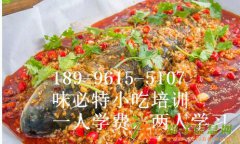 纸上烤鱼培训、重庆纸包鱼培训哪家好、卤菜串串香培训