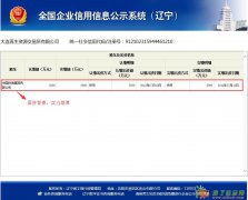 大连再生资源交易所面向全国现货招商