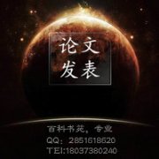 2016教师职称评定认可期刊《当代教研论丛》征稿