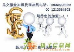 【微盘招商】【微盘加盟】【微盘代理】