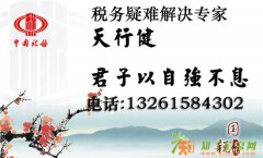代理北京朝阳税务注销办理丰台分公司税务国税地税解锁流程价格