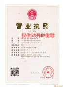 公司注册必看良贴