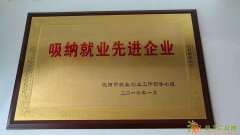 沈阳市小蜜蜂会计公司代理记账工商注册