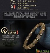 黑盘羊【日进斗金】印尼加里曼丹沉香手串手链