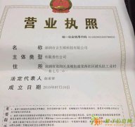 深圳代办个体户营业执照