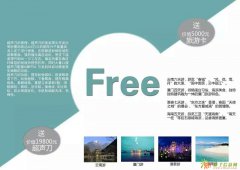 明眸美眼臻品套项目合作方案