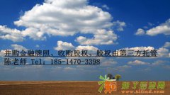 转让04年设立的保险经纪公司最新北京保险经纪公司名录