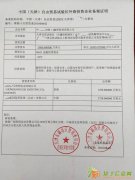 天津融资租赁转让