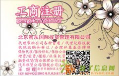 代理北京国家局核名加急疑难核名费用低