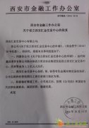 陕西汇金招代理啦