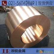 上海直销：黄铜带、紫铜带、白铜带、磷铜带，现货。