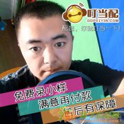 广告片 纪录片 宣传片配音 叮当配