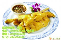 梅州盐局鸡的做法/梅州盐局鸡培训