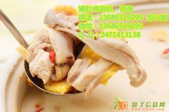 猪肚鸡培训/加盟