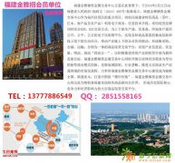 传许家印曾向傅育宁表示接盘万科意图（福建金雅微盘招商代理）