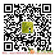 深山果农营销系统app开发