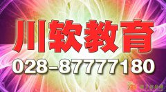成都WEB前端培训 网页培训实训内容