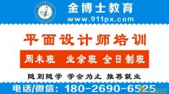 龙华平面设计师培训培训什么？龙华平面设计培训