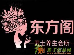 东方阁――人生尊贵体验由此开启