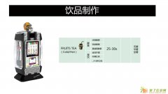 智能饮品售货机器人公司目前寻找上海地区较好商铺与招募优秀人才