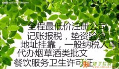 注册深圳公司找五八商务秘书