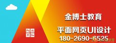 龙华高端UI设计学校，龙华零基础平面网页UI设计