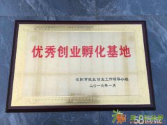 沈阳代办公司-沈阳工商注册-沈阳创业孵化基地