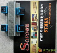 广州市索福隔音材料有限公司-地面减振胶