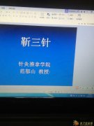 选广西针灸培训学校，南宁学习针灸专业知识的摇篮，共扬中医针灸