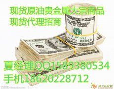 吉林国际武汉现货代理招商