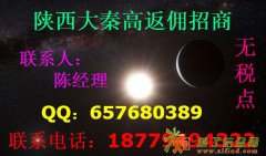 陕西大秦商品招商，失败是成功之母