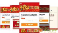 微信扫码抢红包系统开发