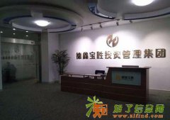 宁波华商运营中心777诚招各级会员和各级代理