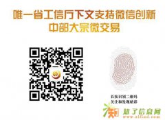 中部微交易所火热招商中