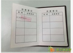 什么是电工进网作业许可证？