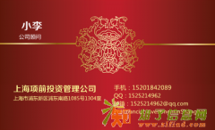 上海投资类公司转让