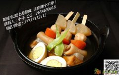 品威关东煮加盟费低 赚不停