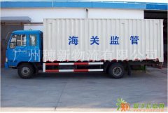 广州进出口报关，黄埔报关代理公司