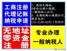 转让一手股权投资基金税务干净