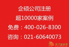 转让长宁投资管理有限公司程序及材料