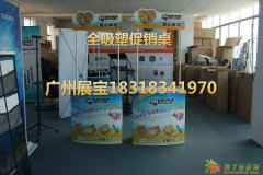 供应全铝合金折叠促销台 广州促销台 折叠铝桌价格全吸塑促销桌