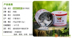 贺兰山宁夏名优新特产品上海展示中心供应森淼红运果冻干枸杞