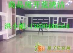 荔湾芳村开荒保洁公司，家庭办公室搞卫生室内外清洁