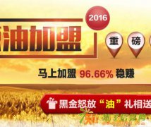 沥青原油现货上海亚商所大贵所招商加盟