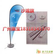 供应沙滩旗刀旗画面制作广州旗杆厂家